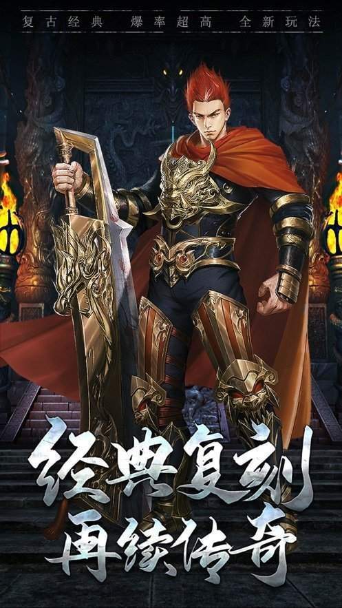 紫拆传奇手游紫拆传奇手游官网下载