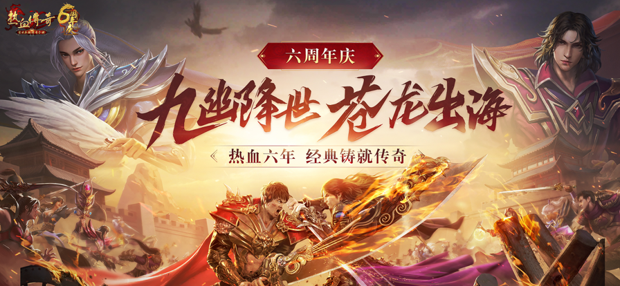 热血传奇手游私服2021热血传奇手游官网