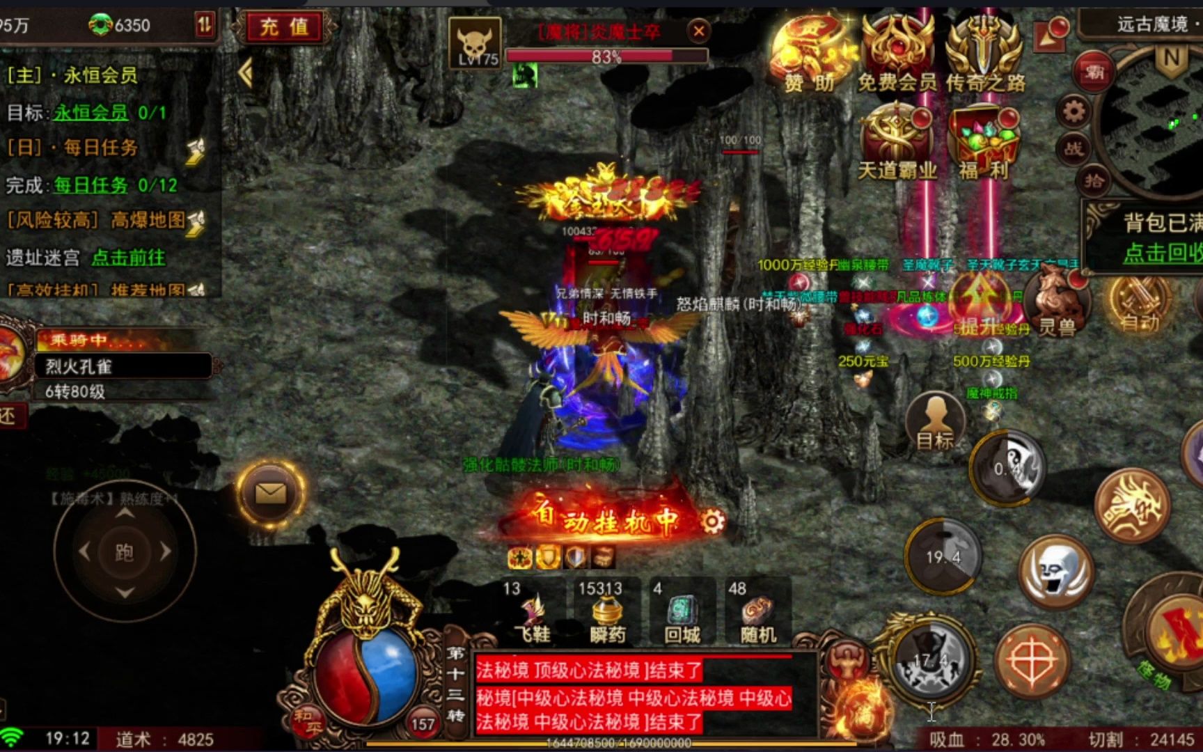 传奇世界手游攻略传奇世界手游攻略大全攻略