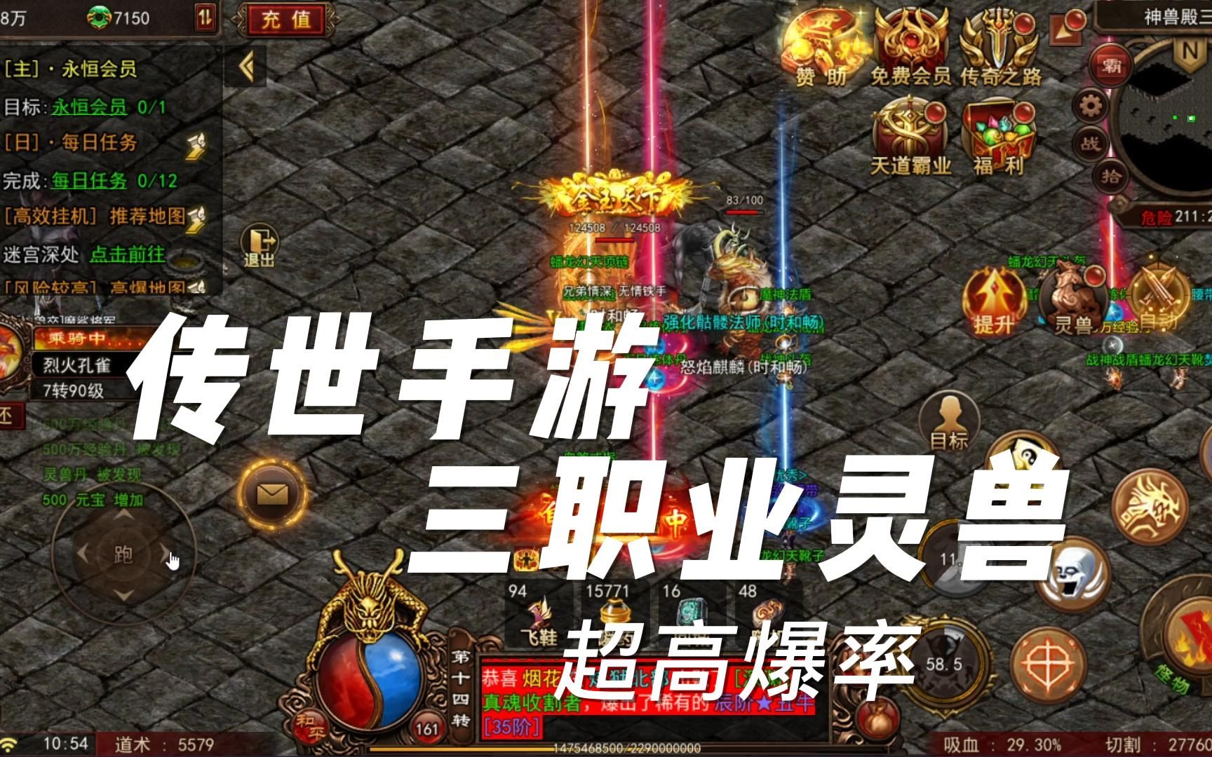 传奇世界手游攻略传奇世界手游攻略大全攻略