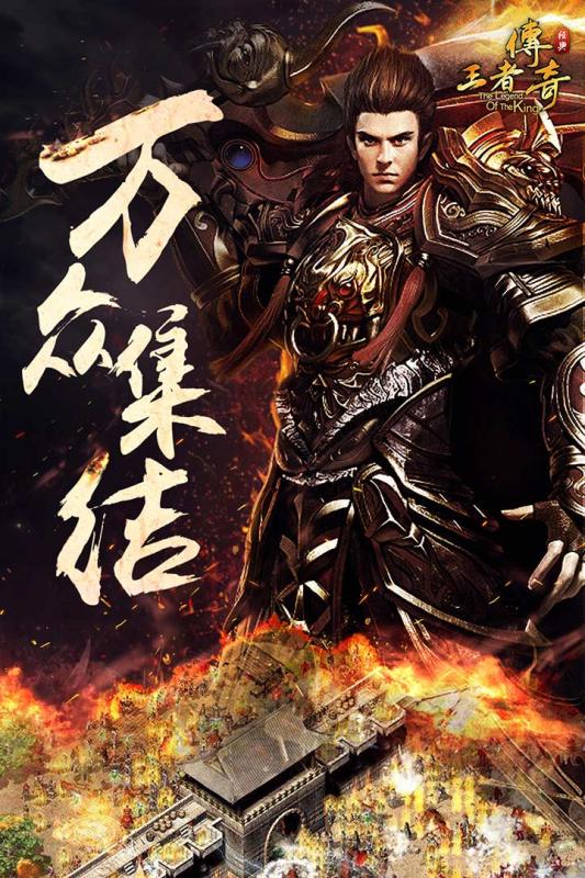 传奇手游告白传奇手游告白网站