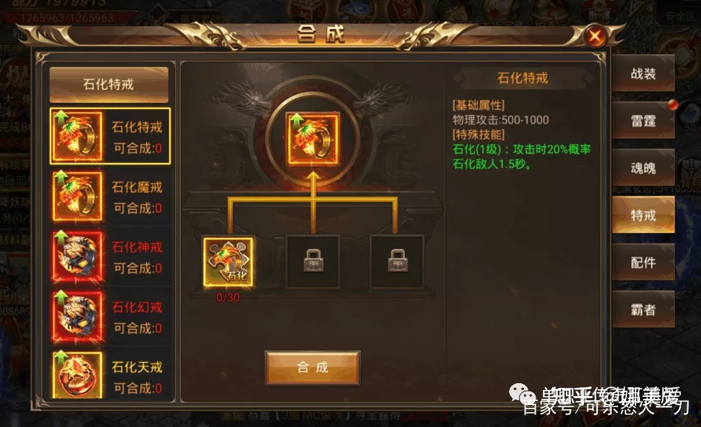 传奇手游配备合成版单机传奇手游无需联网