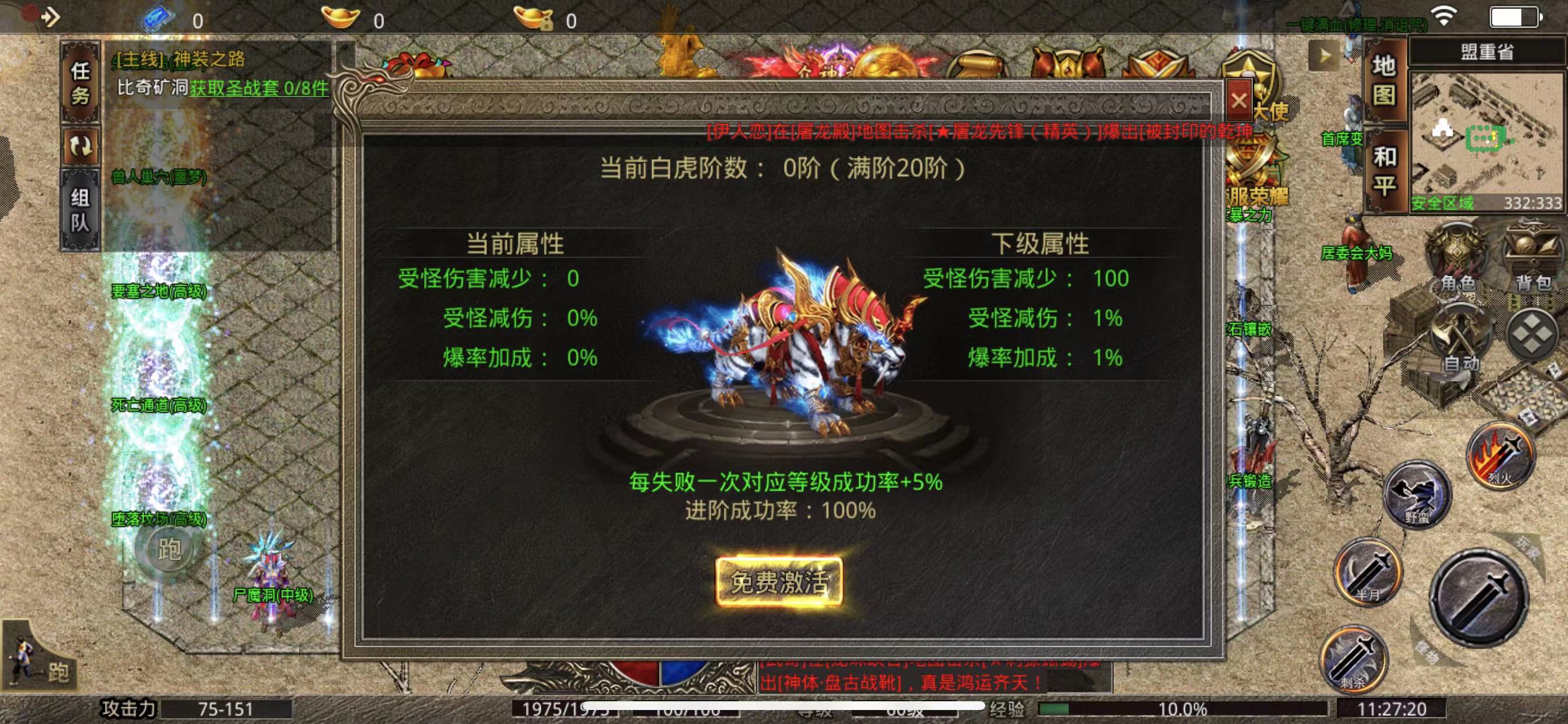 原始传奇手游礼包原始传奇手游礼包码