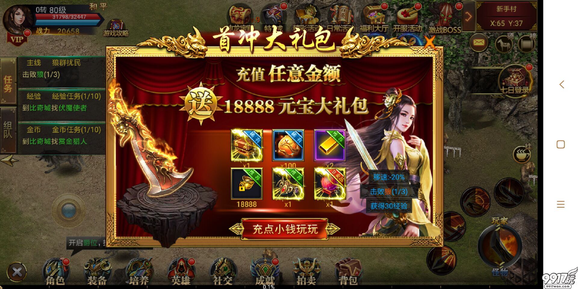 (散人传奇是什么游戏)散人传奇手游官方