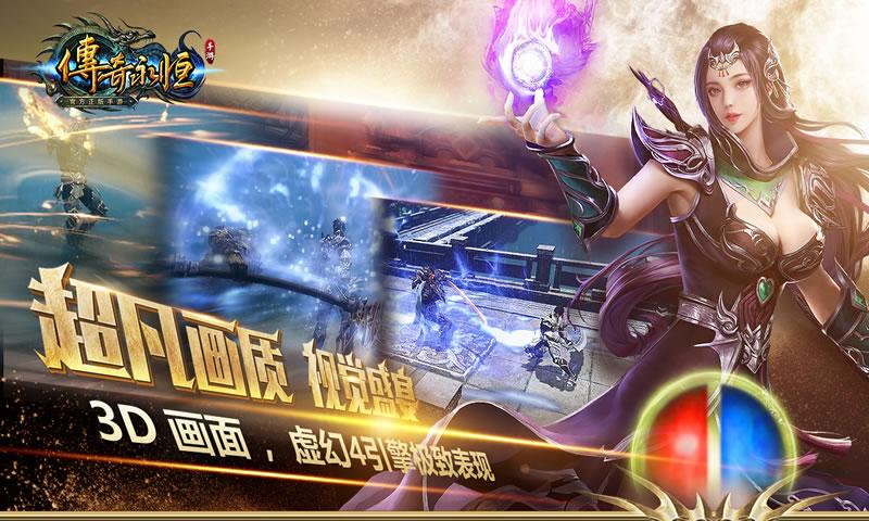 (散人传奇是什么游戏)散人传奇手游官方