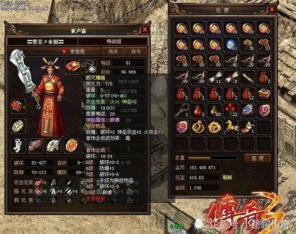 传奇手游官服传奇手游官服在哪下载
