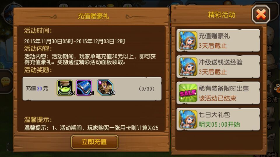(2020没有充值窗口的传奇手游)无充值窗口的传奇手游