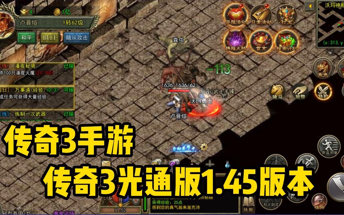 新开传奇手游sf新开传奇手游sf发布网