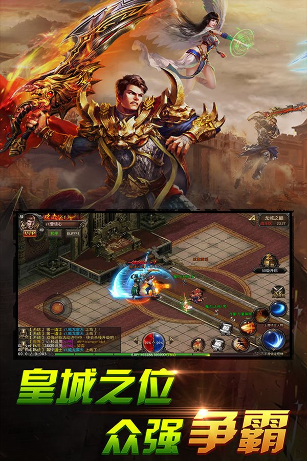 (和传奇电脑版一样的传奇手游合击版)有没有跟电脑一样的传奇手游