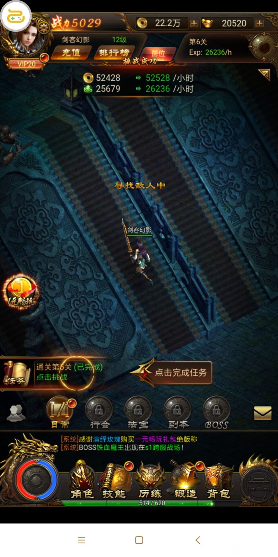 (传奇手玩耍哪个版本)传奇手玩耍哪个