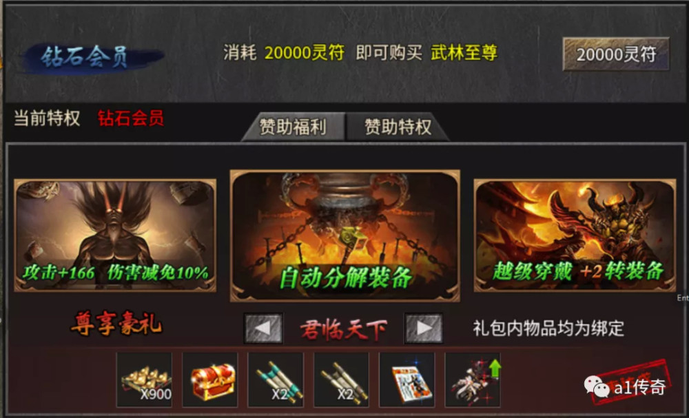 手游传奇来了攻略传奇来了攻略贴吧