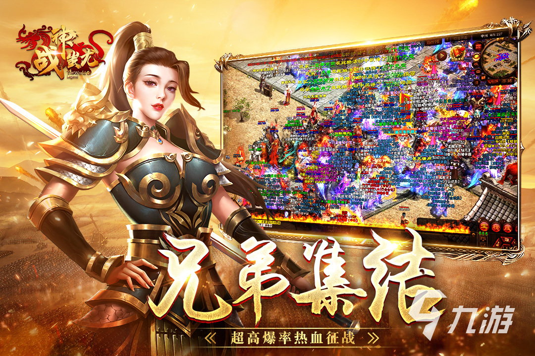 传奇手机游戏排行榜2022前十名传奇行前手机游戏排行榜手机游戏2022前十名图片最新