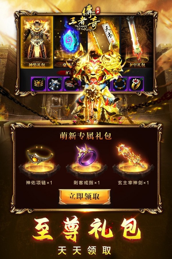 (传奇手游无限元宝上线送5亿)传奇类手游无限元宝