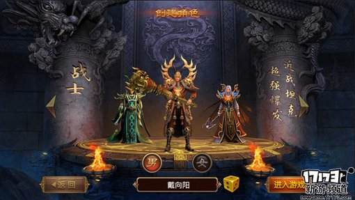 传奇世界手游怎么样传奇世界手游值得玩吗