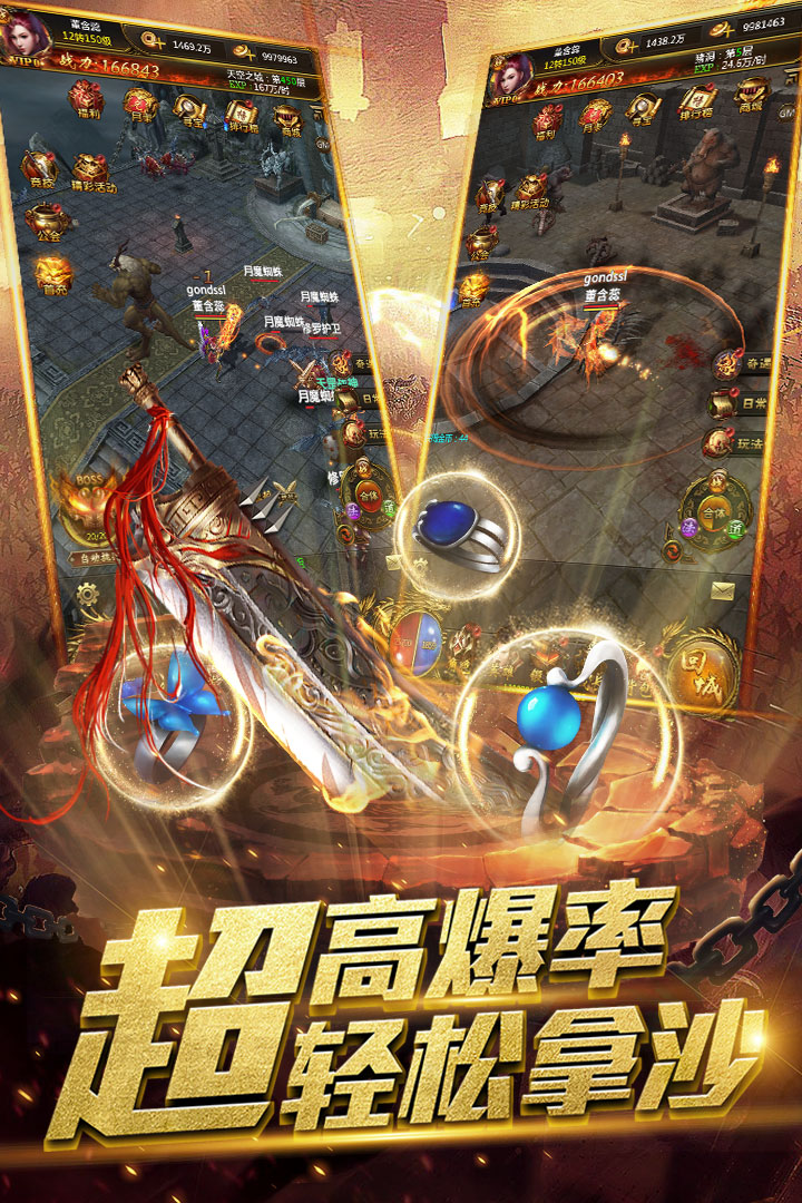 传奇手机游戏版本传奇手机游戏版本大全