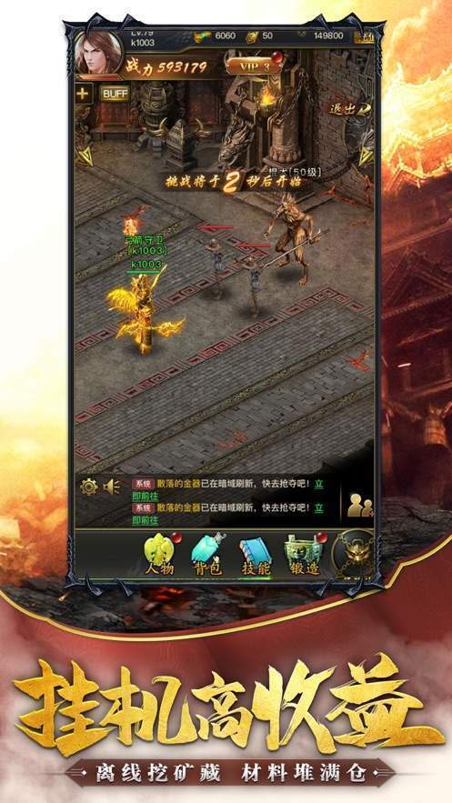 没有充值入口的传奇手游没有充值入口的传奇手游有哪些