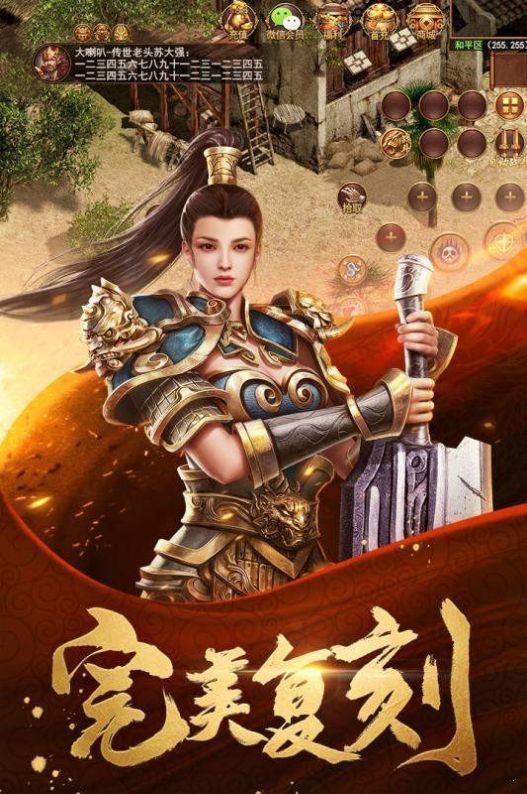 (传奇创世手游官网)传奇创世手游