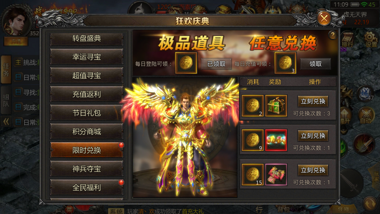 五职业传奇手游五职业传奇手游野生番