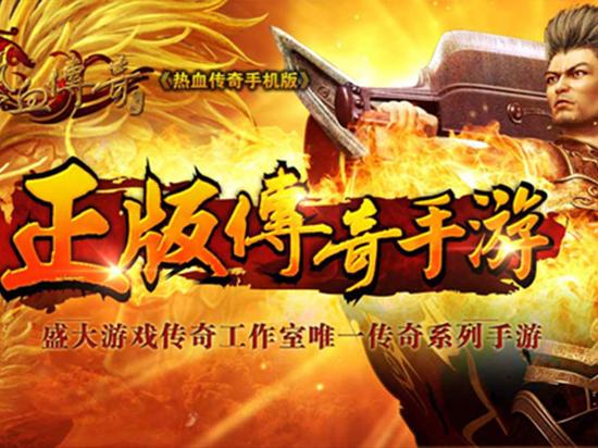 手游传奇正版手游传奇传奇正版1.80旧版下载1.76官方网站