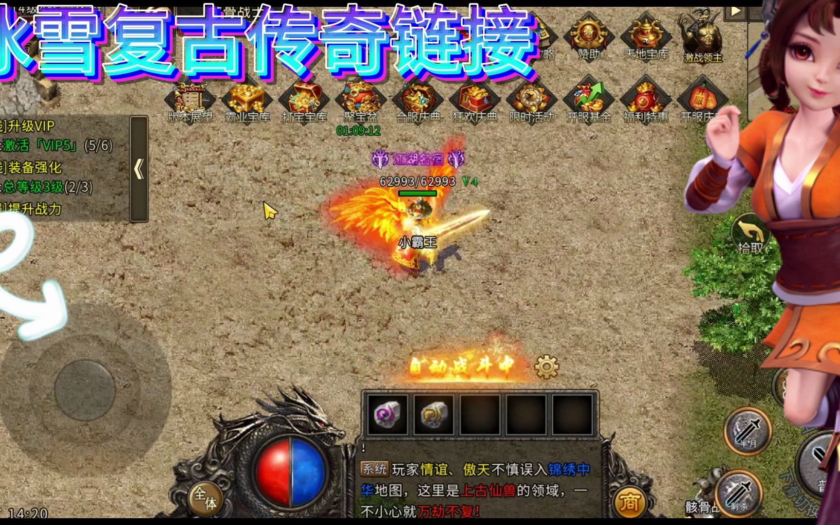 (传奇手游怎么赚元宝快)传奇手游怎么赚元宝