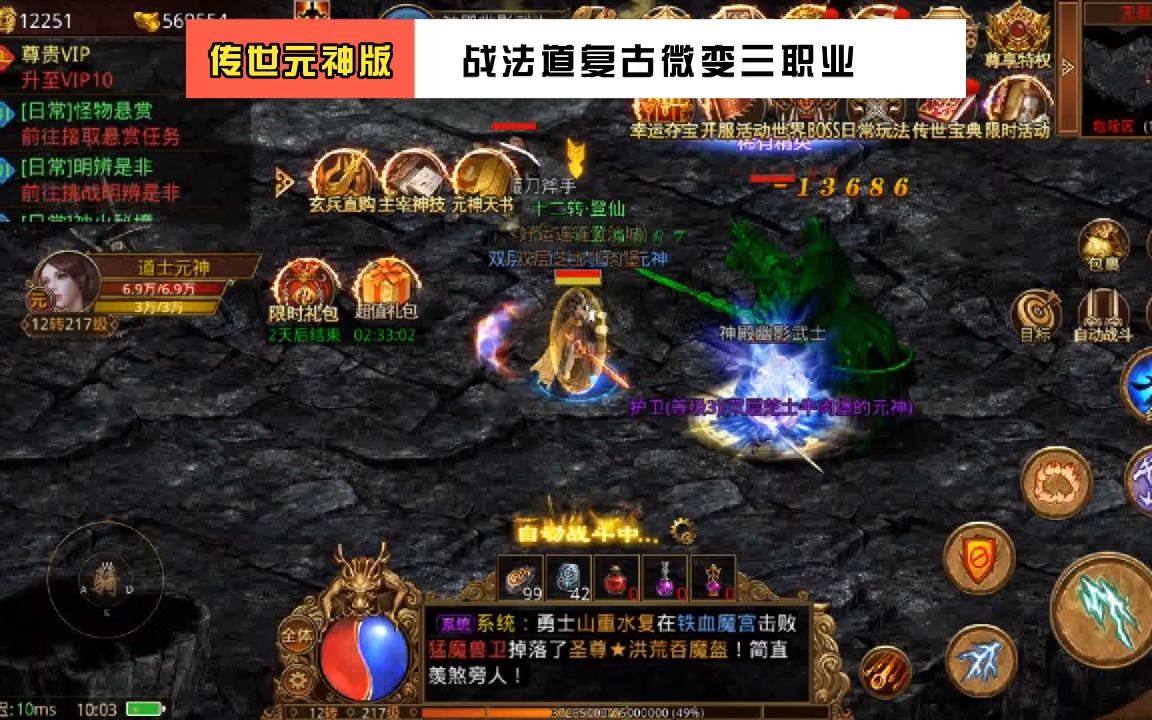 传奇手游合击版传奇手游合击版月灵免费