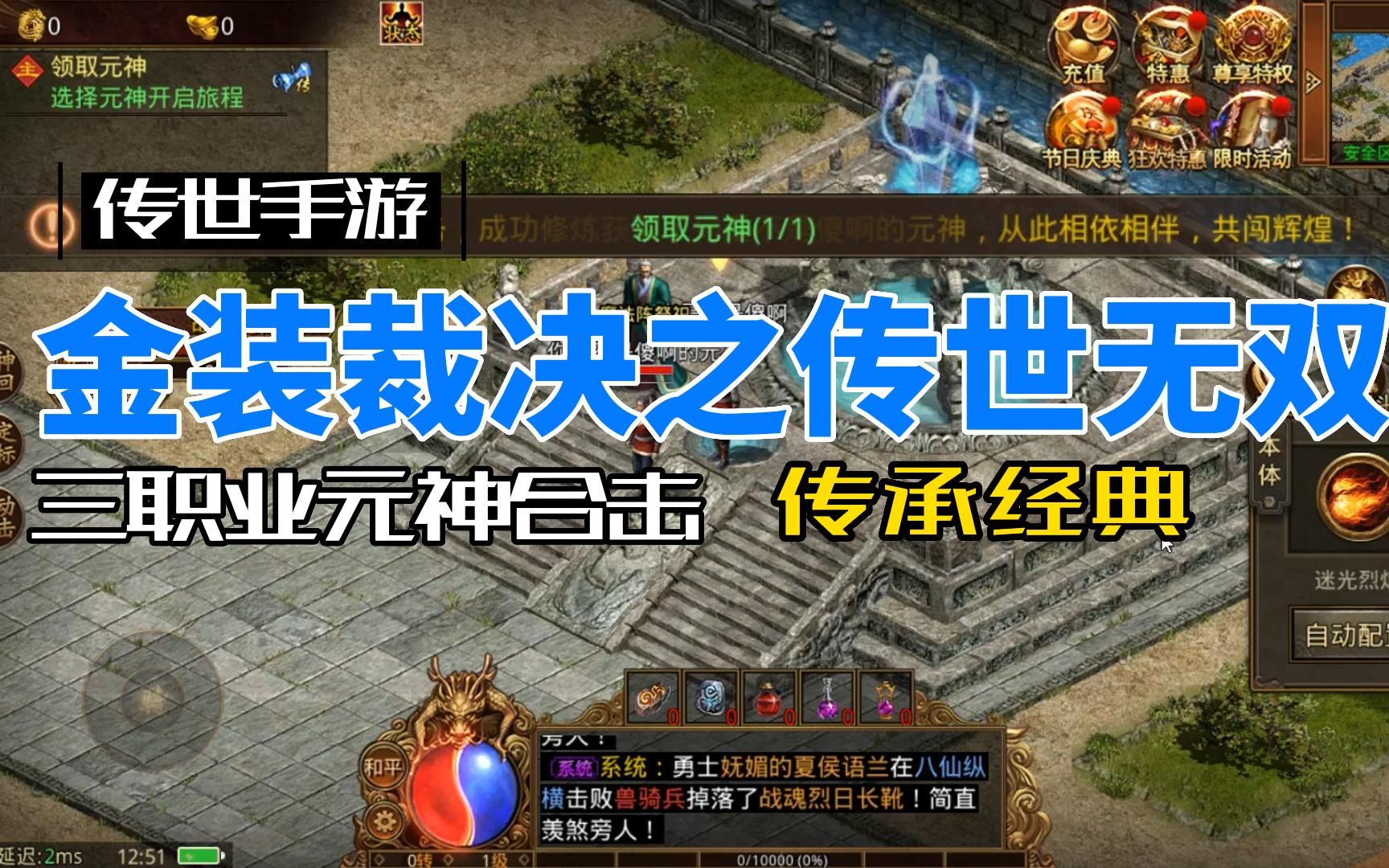 传奇手游合击版传奇手游合击版月灵免费