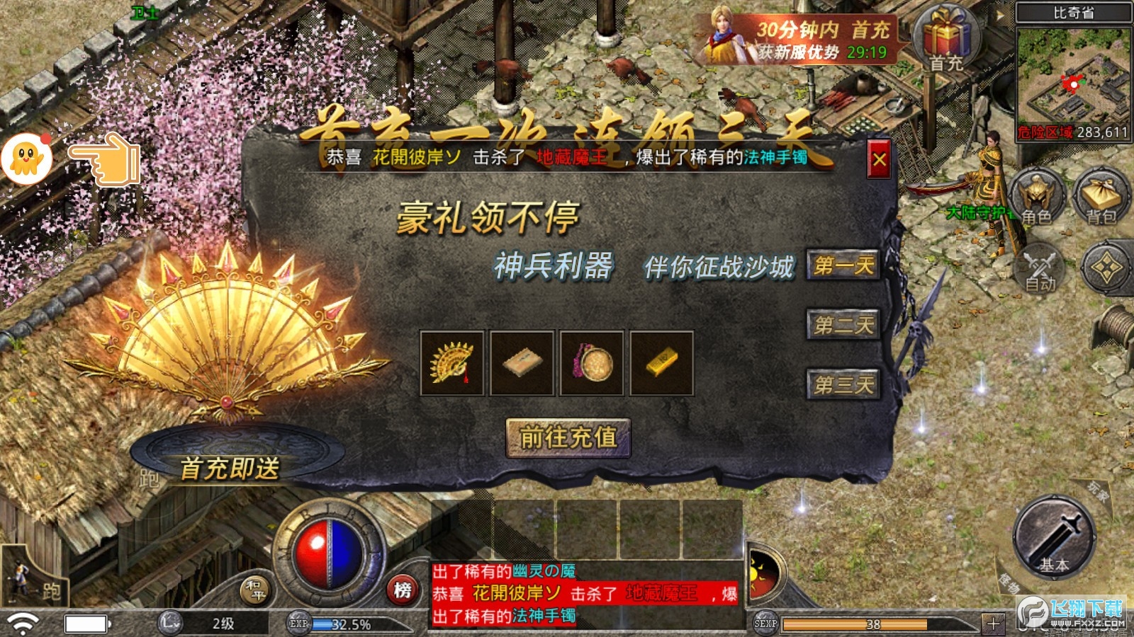 热门传奇pk手游热血传奇手机版pk