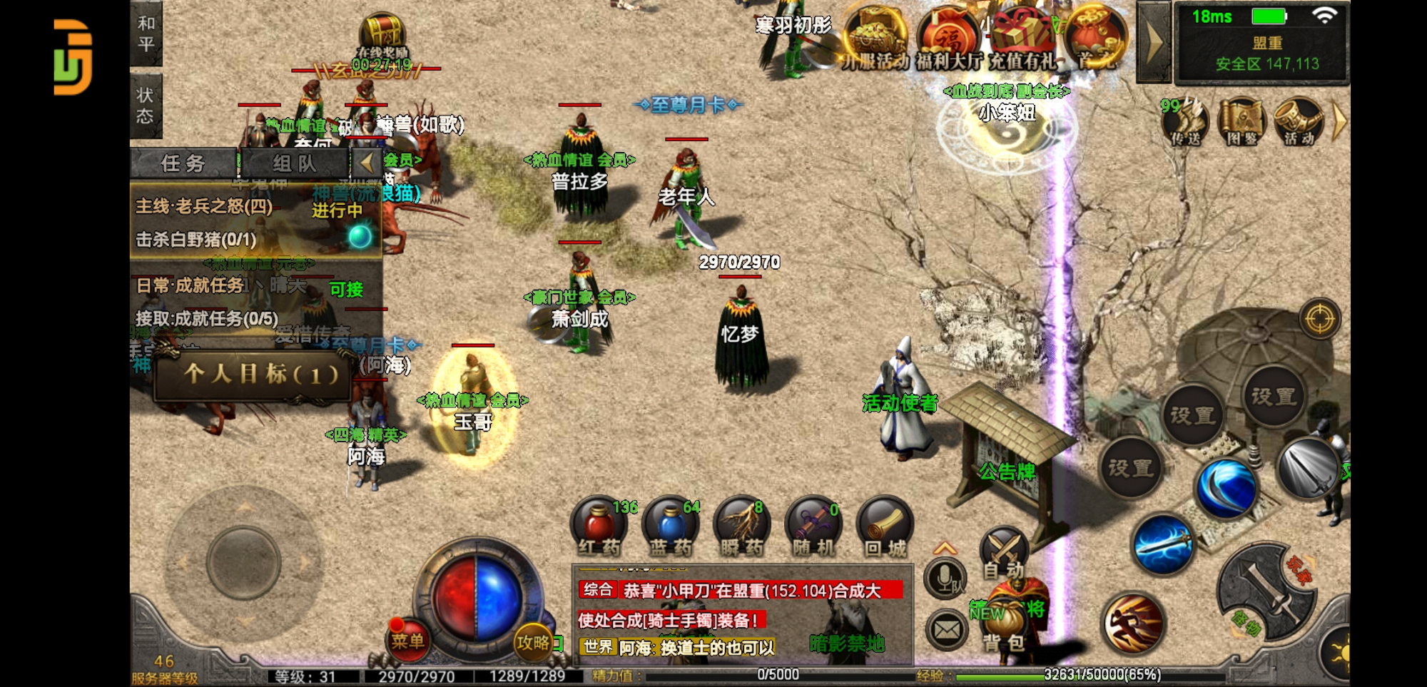 (传奇手游发布站若何交易角色)传奇手游发布站