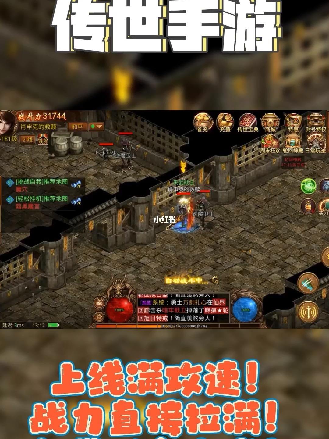 (传奇世界官方元神元神手游复古区复古区复古区有元神吗)传奇世界手游复古