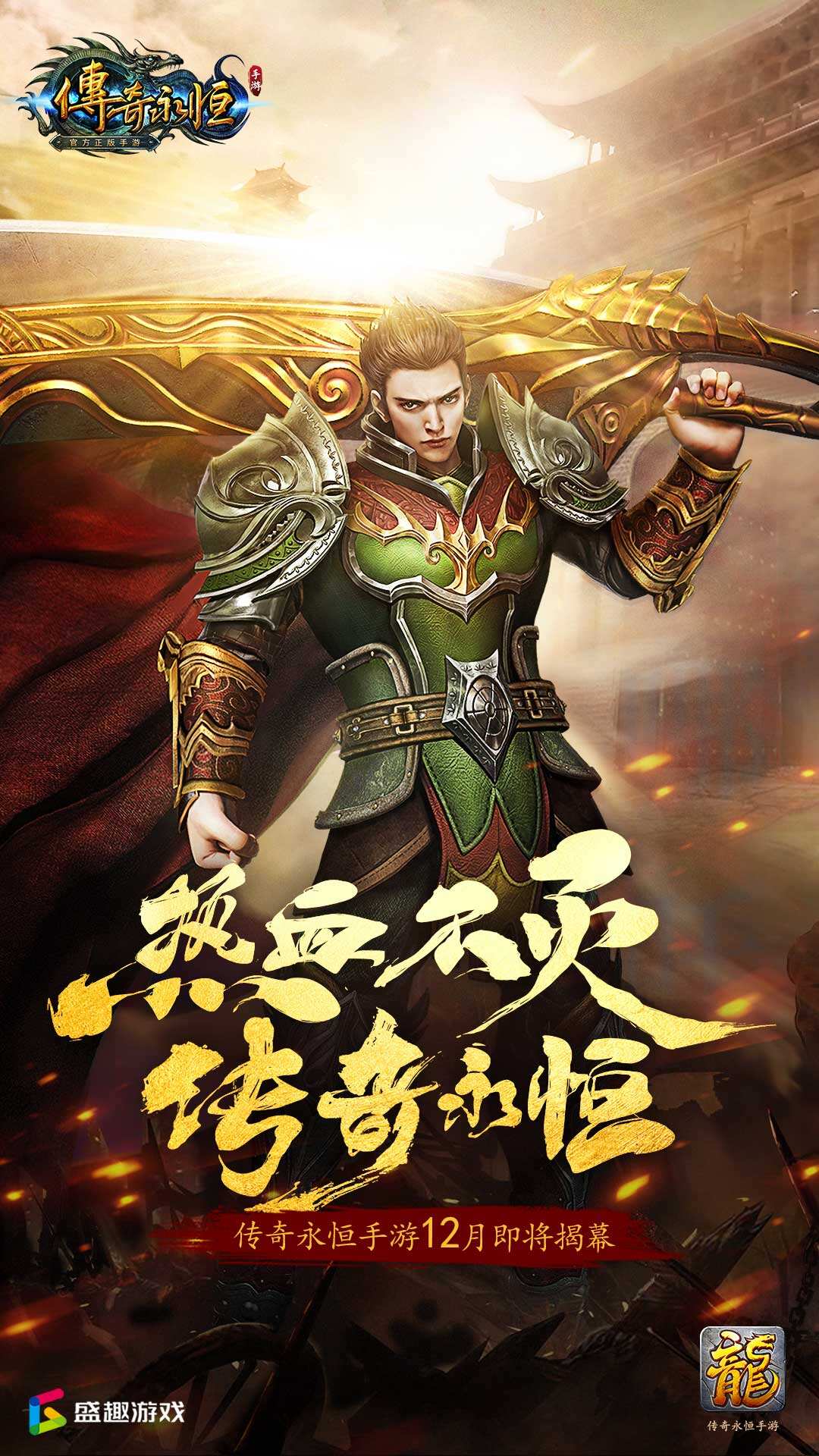 (手游传奇4下载)手游传奇4
