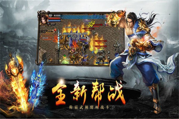 (华哥传奇手游下载地址)华哥传奇手游下载