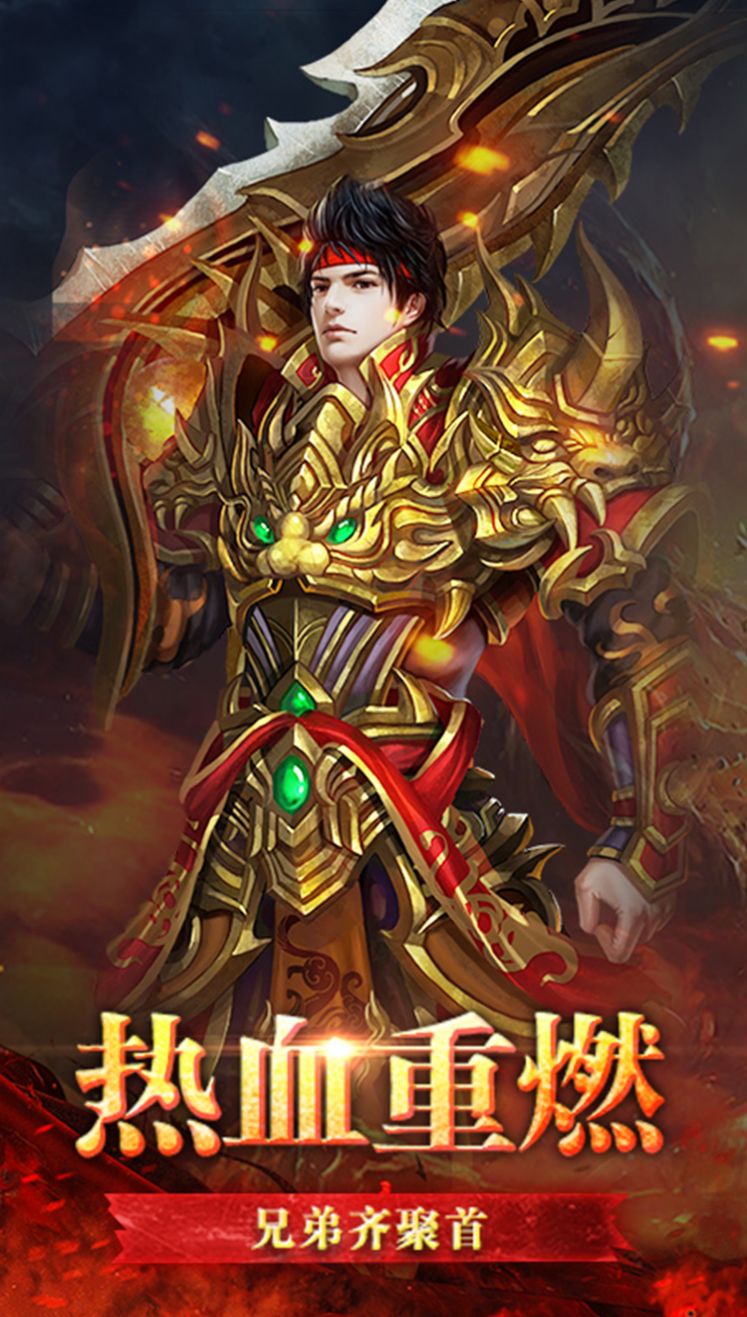 手游传奇打金服排行榜传奇手游打金服排行正版