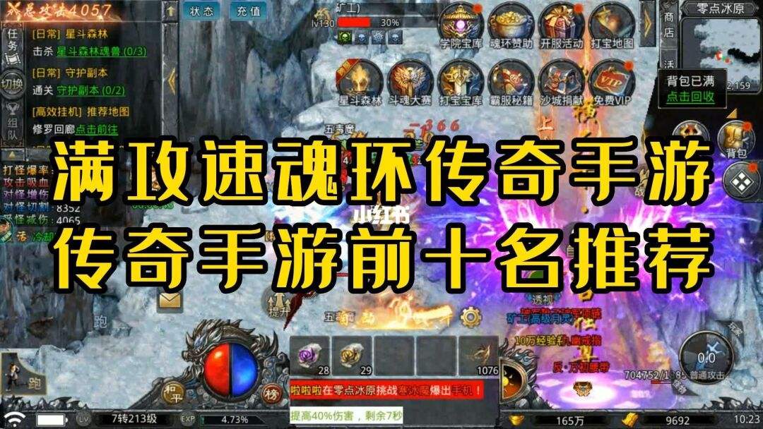 保举传奇手游保举传奇手游排行