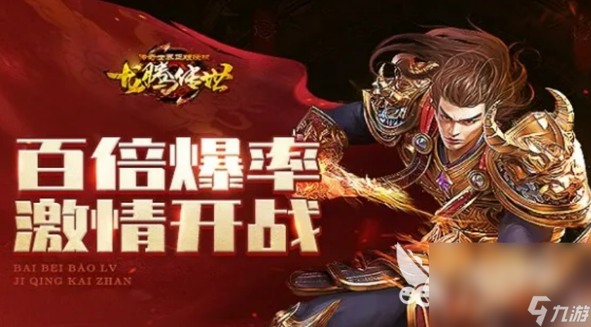 十大传奇手游十大传奇手游排行榜17173