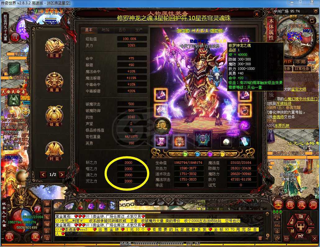 传奇世界手游什么职业好传奇世界手游什么职业好用