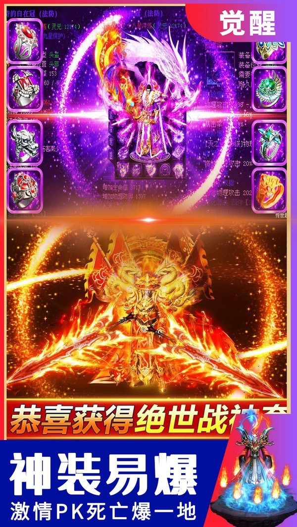 (传奇手游破解版无限元宝内购0元)传奇手游破解版无限元宝