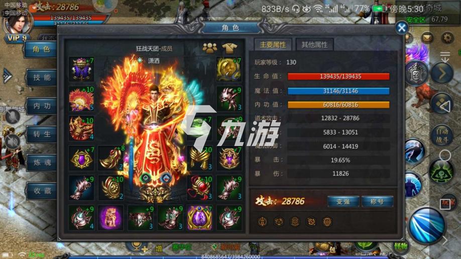 (2020年更歌曲传播度最最受受欢迎手游排名电视剧手游的度最2020年传奇手游)2020十大传奇手游排行榜