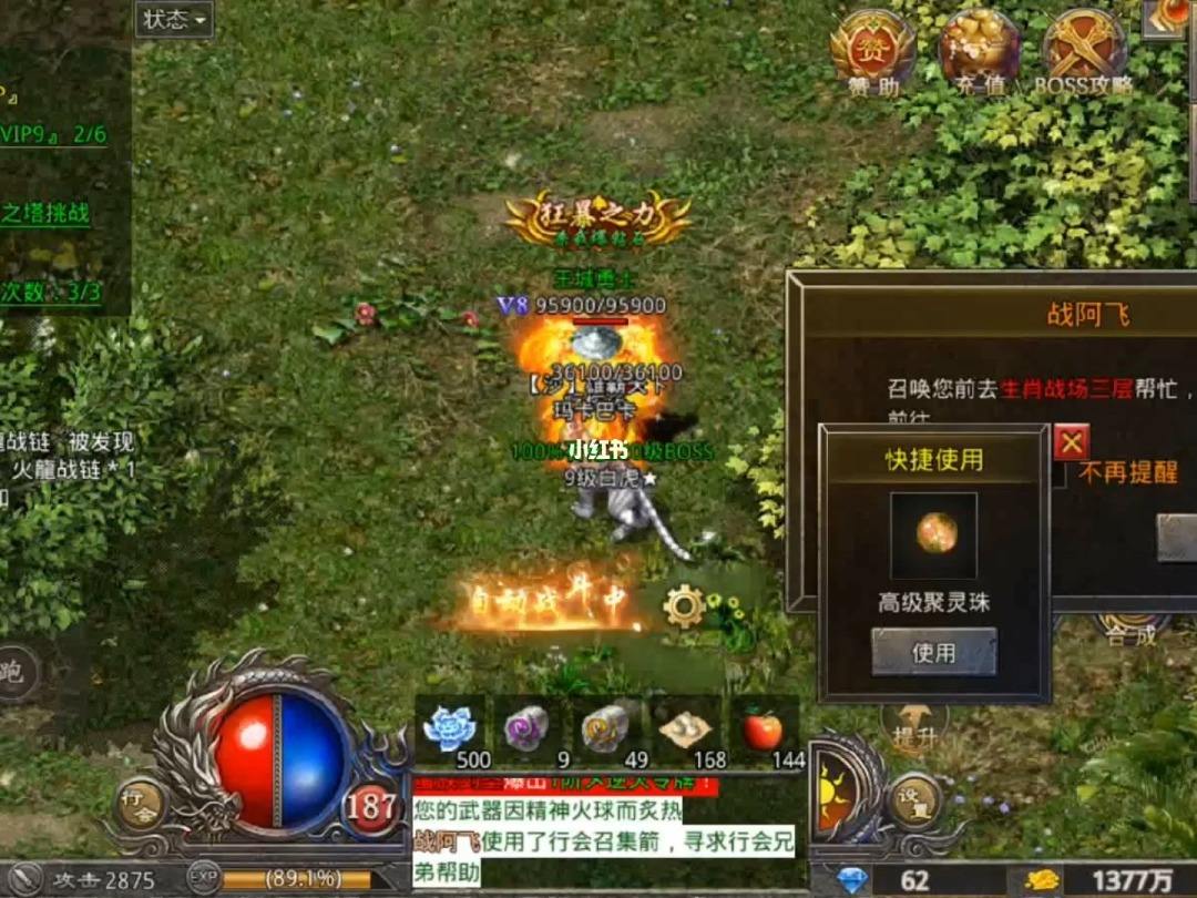 (传奇打金手游排行榜第一名)能打金的传奇手游哪个好