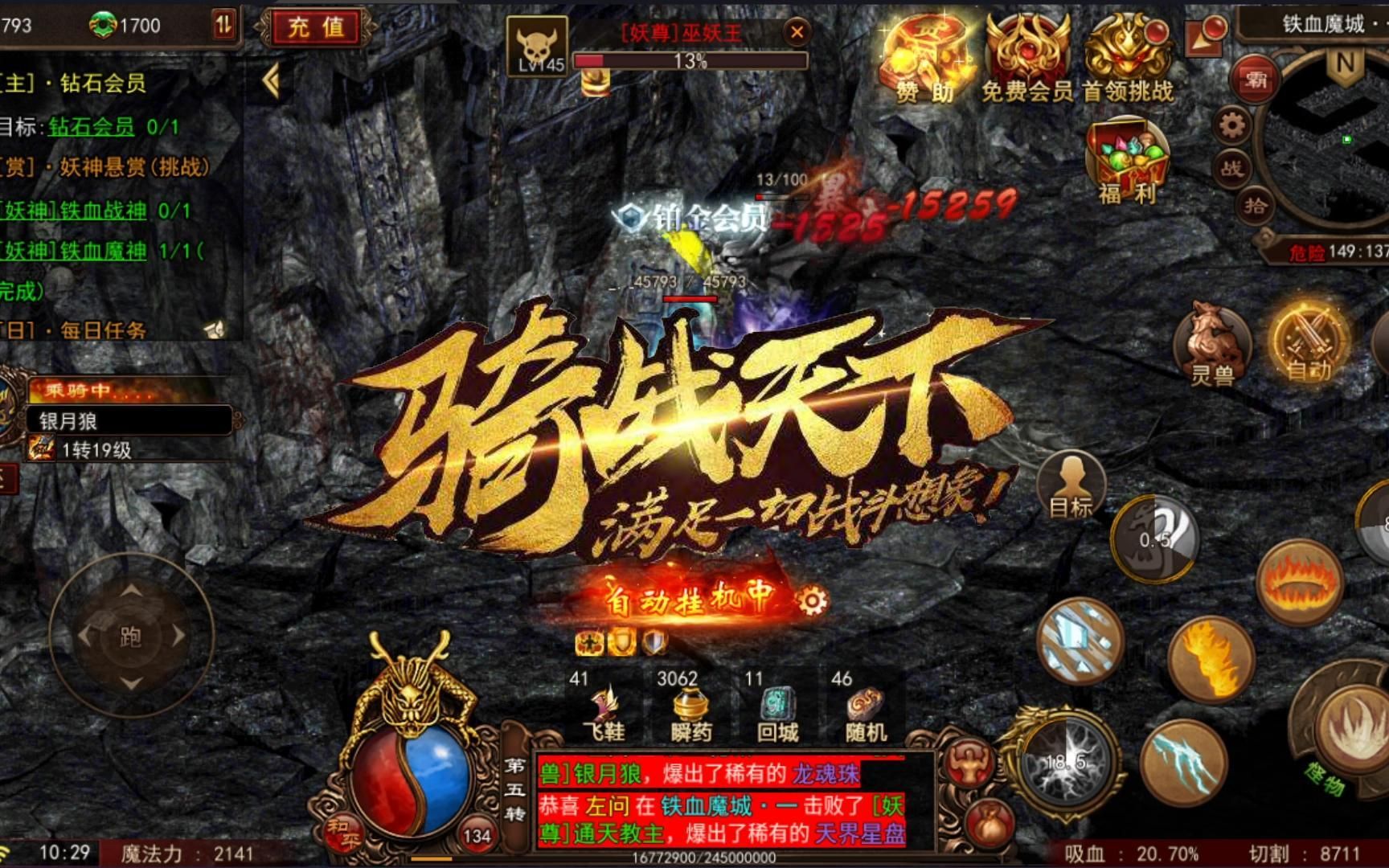 复古传奇世界手游复古传奇世界手游攻略
