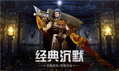 缄默传奇复古版手游缄默传奇复古版手游攻略知乎