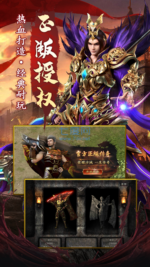 (2018传奇超变版手游下载安拆)2018传奇超变版手游
