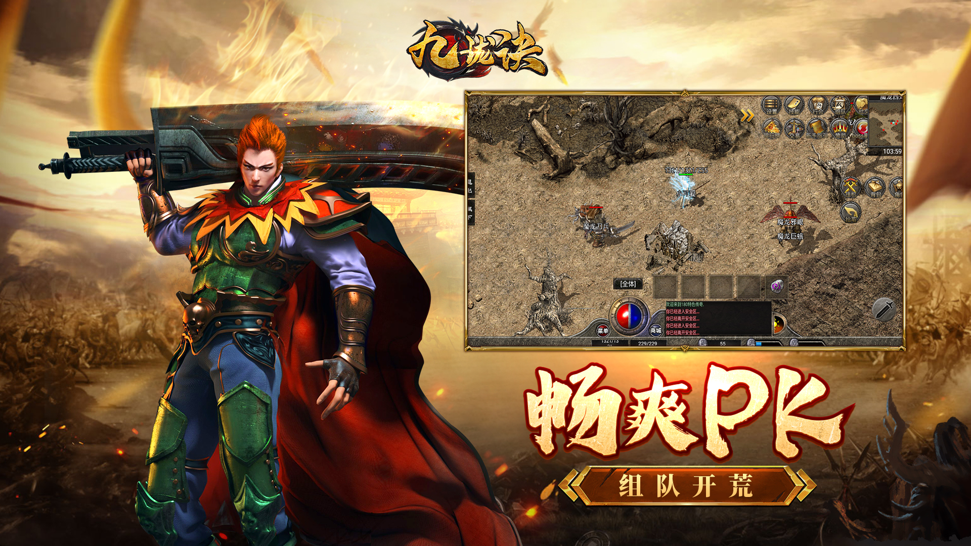 (老传奇手游无vip)最像老传奇的手游