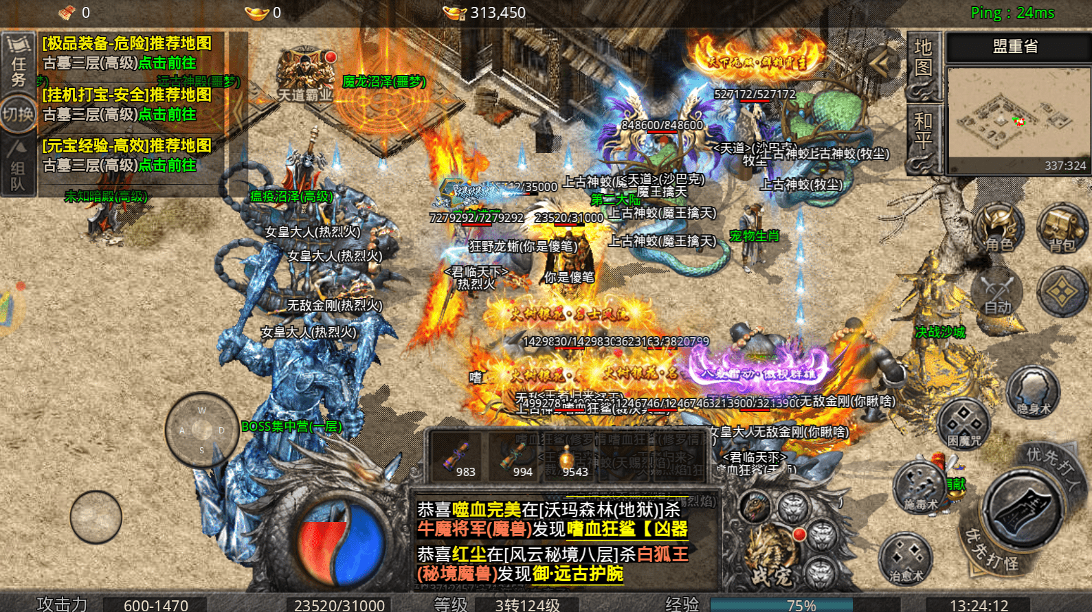 超反常传奇散人版超高爆率超反常传奇散人版超高爆率下载