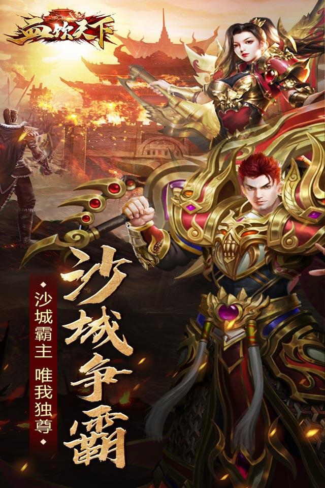 (国战传奇手游神圣之心)国战传奇手游