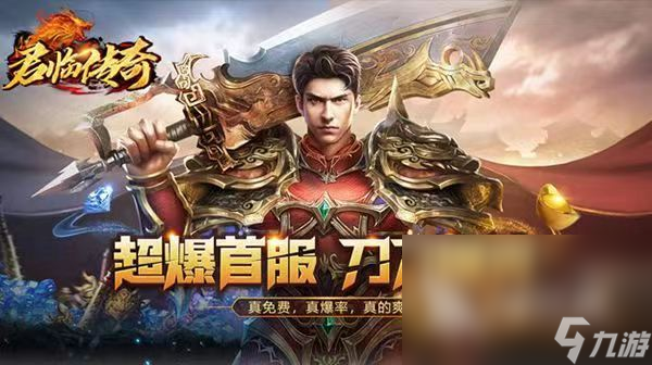 新传奇手游新传奇手游版