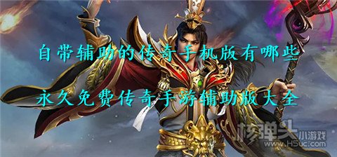 (文字传奇手游破解无限内购版)文字传奇手游破解版