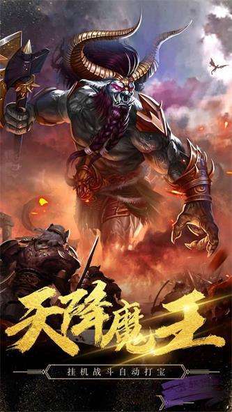 有没有杀神恶魔传奇手游有没有杀神恶魔传奇手游盒子