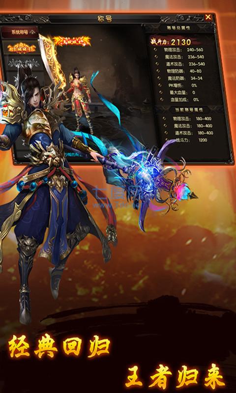 类似神途手游的传奇除了神途还有什么传奇好玩