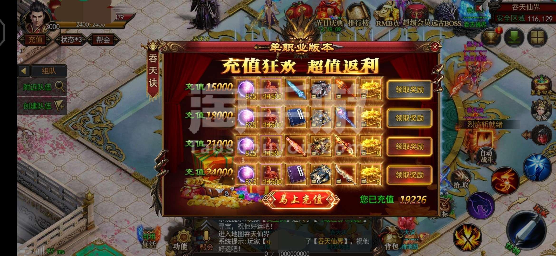 类似神途手游的传奇除了神途还有什么传奇好玩