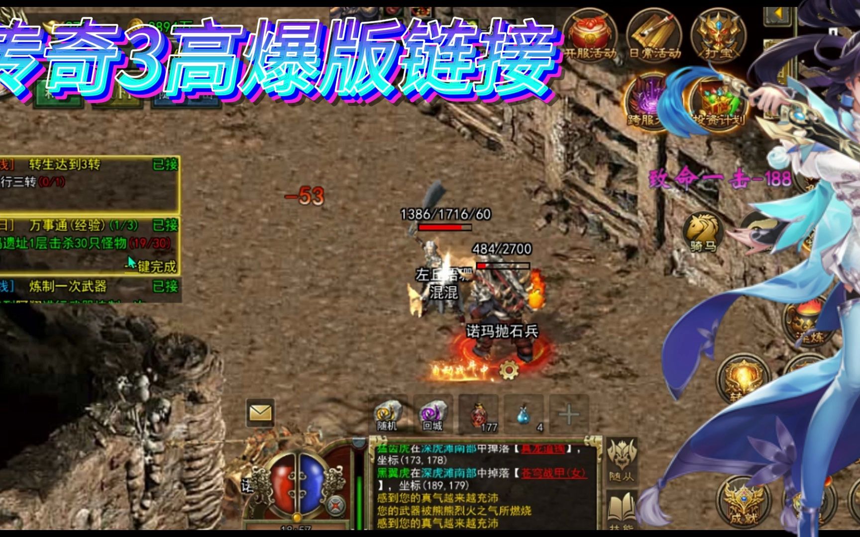 传奇原始版手游传奇原始手游账号